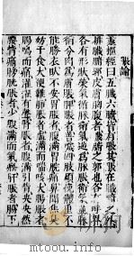 医学准绳六要 64 PDF电子版封面