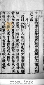 医学准绳六要 66 PDF电子版封面