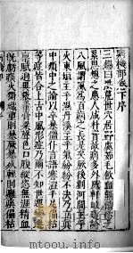 医学准绳六要  67     PDF电子版封面     