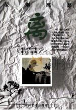 离（1997 PDF版）