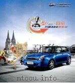 型·色·自由 力帆320灵悦版 PDF电子版封面