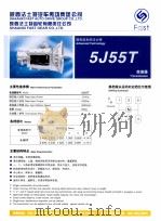 领先技术的法士特5J55T变速器 PDF电子版封面