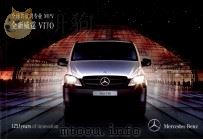 NEW VITO（ PDF版）