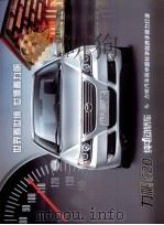力帆620纯电动轿车（ PDF版）