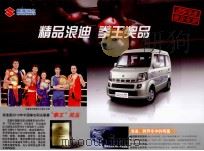 精品浪迪 拳王奖品 PDF电子版封面