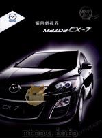 耀目新世界 MAZDA CX-7 PDF电子版封面