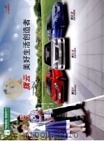 旗云美好生活创造者 PDF电子版封面