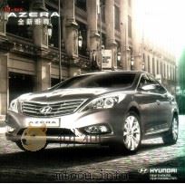 ALL-new AZERA全新雅尊 PDF电子版封面