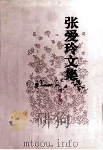 红楼梦魇（1994 PDF版）
