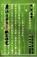 庾信生平及其赋之研究（1984 PDF版）