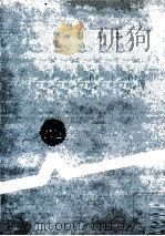 铸造 1988 PDF电子版封面 90269622 徐景福编译