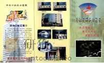 台江区洋头口社区（ PDF版）