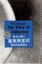 世界文明史  3  印度与南亚（1979 PDF版）