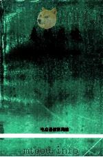 春的足迹:电白教育改革实践与发展历程 1996 PDF电子版封面 电白县教育局编