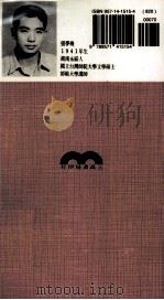 词笺 1999 PDF电子版封面 9571415154 张梦机著