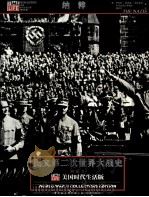 纳粹 图文第二次世界大战史 美国时代生活版 PDF电子版封面