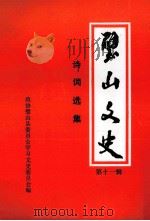 璧山文史  第11辑（1997 PDF版）