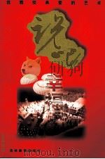 说吧  幸福  优雅经典爱的艺术（1999 PDF版）