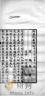 历代诗话二十八种 竹坡诗话 紫微诗话 1770 PDF电子版封面 (清)何文焕辑