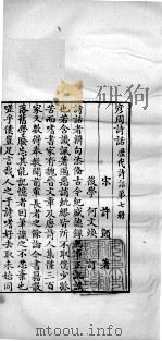 历代诗话二十八种  彦周诗话（1770 PDF版）