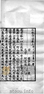 历代诗话二十八种 石林诗话 卷上下 1770 PDF电子版封面 (清)何文焕辑