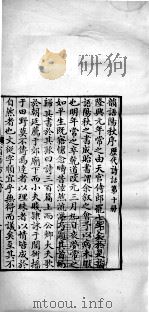 历代诗话二十八种 韵语阳秋 卷一至卷三 1770 PDF电子版封面 (清)何文焕辑