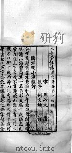 历代诗话二十八种 二老堂诗话 白石道人诗说 1770 PDF电子版封面 (清)何文焕辑