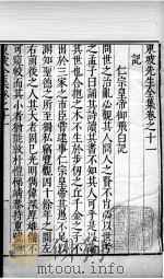 东坡先生全集 卷十一、卷十二 1606 PDF电子版封面 (宋)苏轼撰