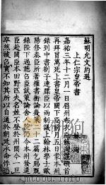古文约选  老苏文约选  1（ PDF版）