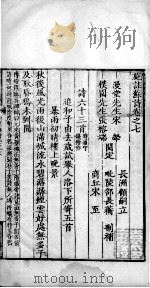 施注苏诗  第4册  卷七至卷十二   1699  PDF电子版封面    （宋）苏轼撰；施元之注 