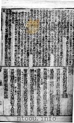 易经体注大全会解 4 1880 PDF电子版封面 (清)来尔绳撰