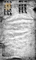 书经体注图考大全  卷2-3（1888 PDF版）