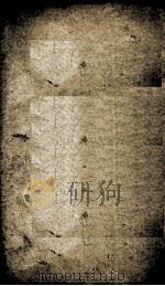 (钦定)书经传说汇撰 卷7-8 1893 PDF电子版封面 (清)王顼龄撰