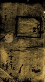 钦定大清会典事例 卷270-271 PDF电子版封面 (清)昆冈等纂