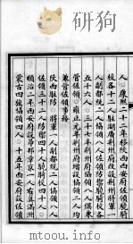 钦定大清会典事例 卷545-547 PDF电子版封面 (清)昆冈等纂