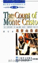 基督山伯爵  简写本（1998 PDF版）