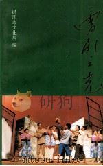 雷剧之光（ PDF版）
