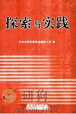 思想政治工作辞典（1991 PDF版）