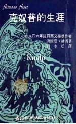 克奴普的生涯（1972 PDF版）