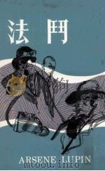 斗法（ PDF版）