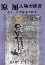庄子的故事（1982 PDF版）