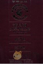 诺贝尔文学奖全集 9 韩德斯坦 1916 盖莱罗普 1917 庞陶普丹 1917 1981 PDF电子版封面 诺贝尔文学奖全集编译委员会译著