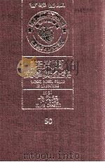 诺贝尔文学奖全集  50  卡内提  1981（1981 PDF版）