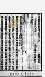 皇清经解续编 卷1156-1159 PDF电子版封面 王先谦辑