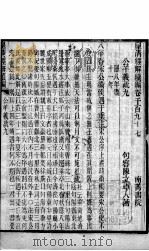 皇清经解续编 卷1197-1200 PDF电子版封面 王先谦辑