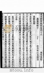 皇清经解续编  卷46-48（ PDF版）
