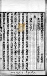 皇清经解续编  卷451-452（ PDF版）