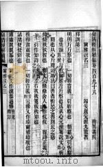 皇清经解续编  卷498-580     PDF电子版封面    王先谦辑 