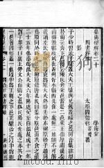 皇清经解 卷20、卷21 PDF电子版封面 (清)阮元辑