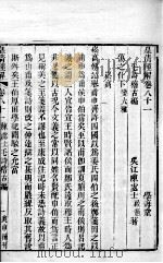 皇清经解 卷811至卷814 PDF电子版封面 (清)阮元辑